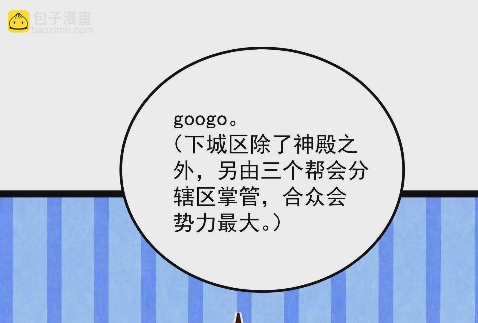 古神遊戲 - 第91話 回扣！一家人進一家門(2/3) - 2